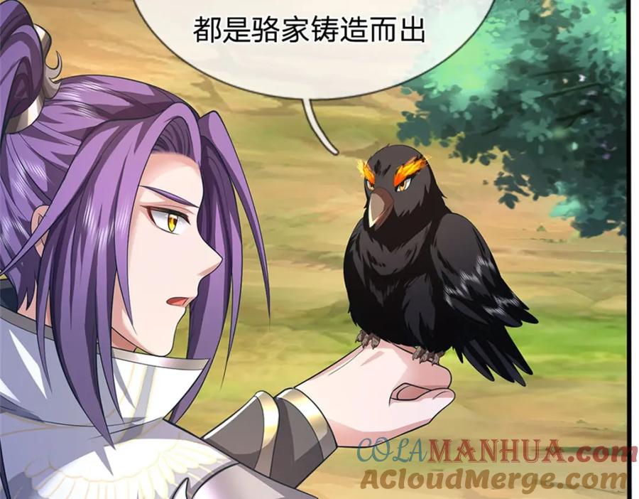 《我竟被女魔头豢养了》第121话 谁也不能拦我 第45页
