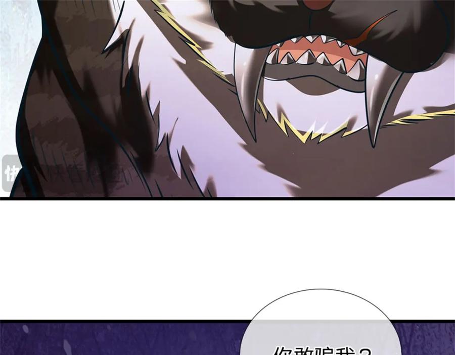 《我竟被女魔头豢养了》第121话 谁也不能拦我 第78页