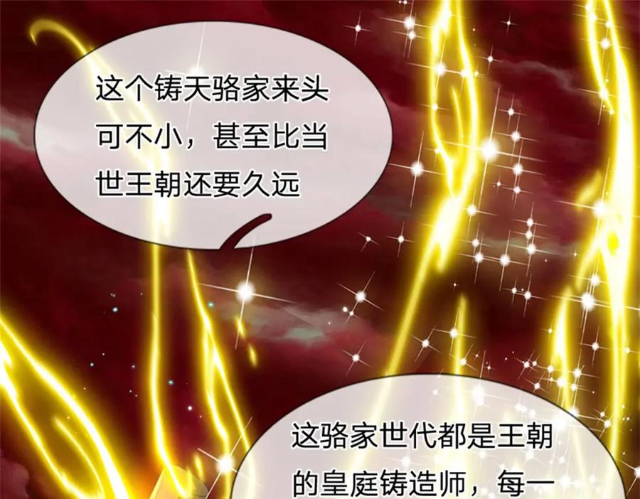 《我竟被女魔头豢养了》第121话 谁也不能拦我 第38页
