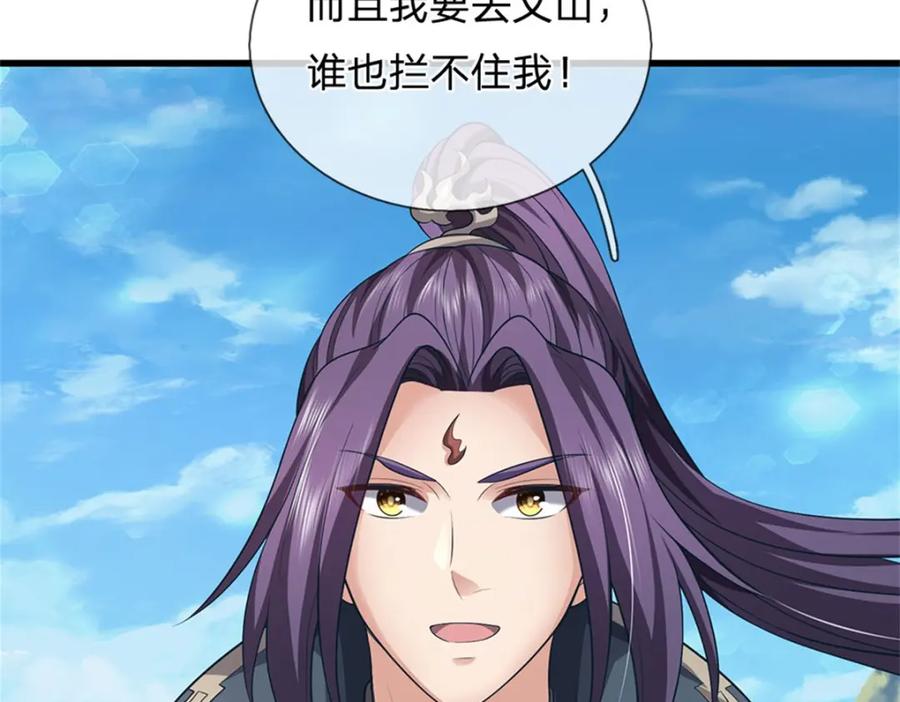 《我竟被女魔头豢养了》第121话 谁也不能拦我 第11页