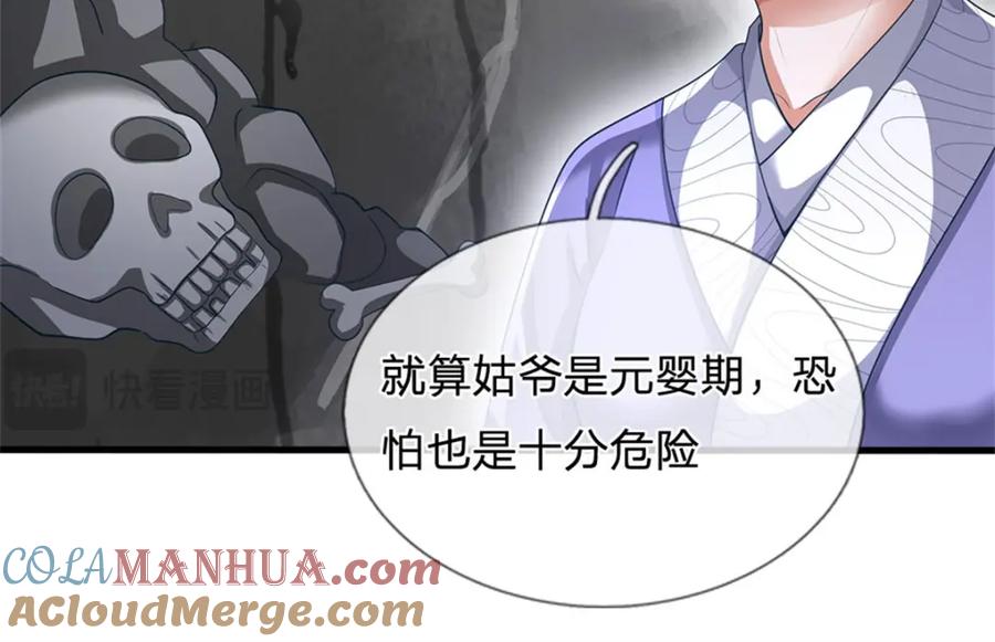 《我竟被女魔头豢养了》第121话 谁也不能拦我 第49页