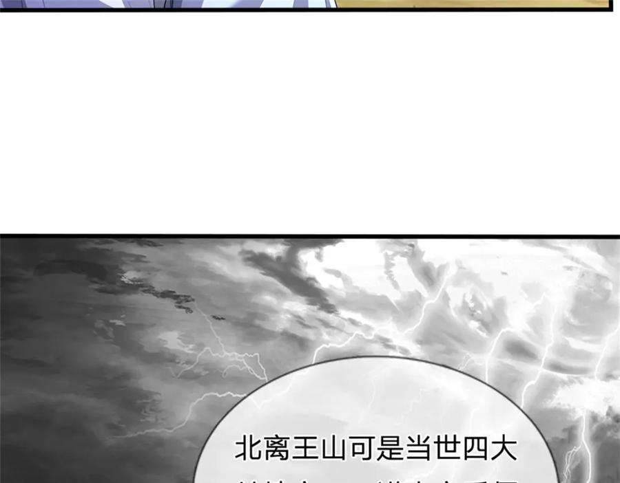 《我竟被女魔头豢养了》第121话 谁也不能拦我 第47页