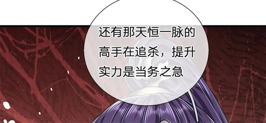 《我竟被女魔头豢养了》第121话 谁也不能拦我 第58页