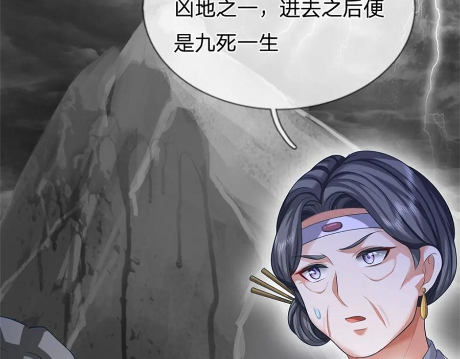 《我竟被女魔头豢养了》第121话 谁也不能拦我 第48页
