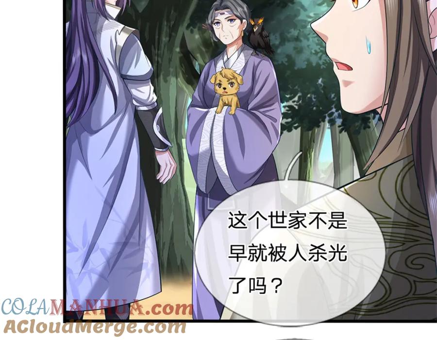 《我竟被女魔头豢养了》第121话 谁也不能拦我 第29页