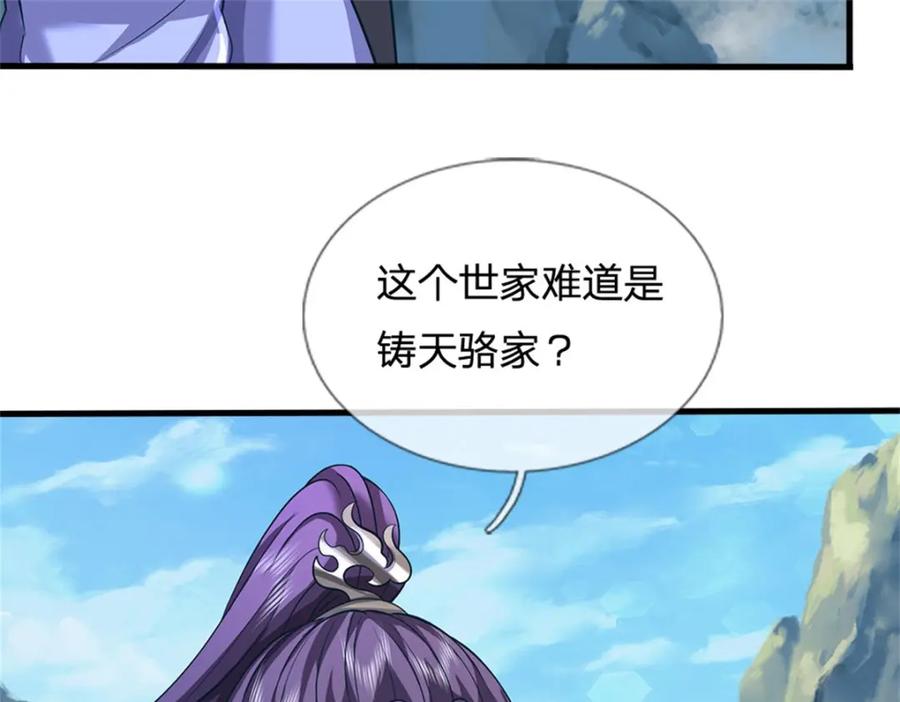 《我竟被女魔头豢养了》第121话 谁也不能拦我 第34页