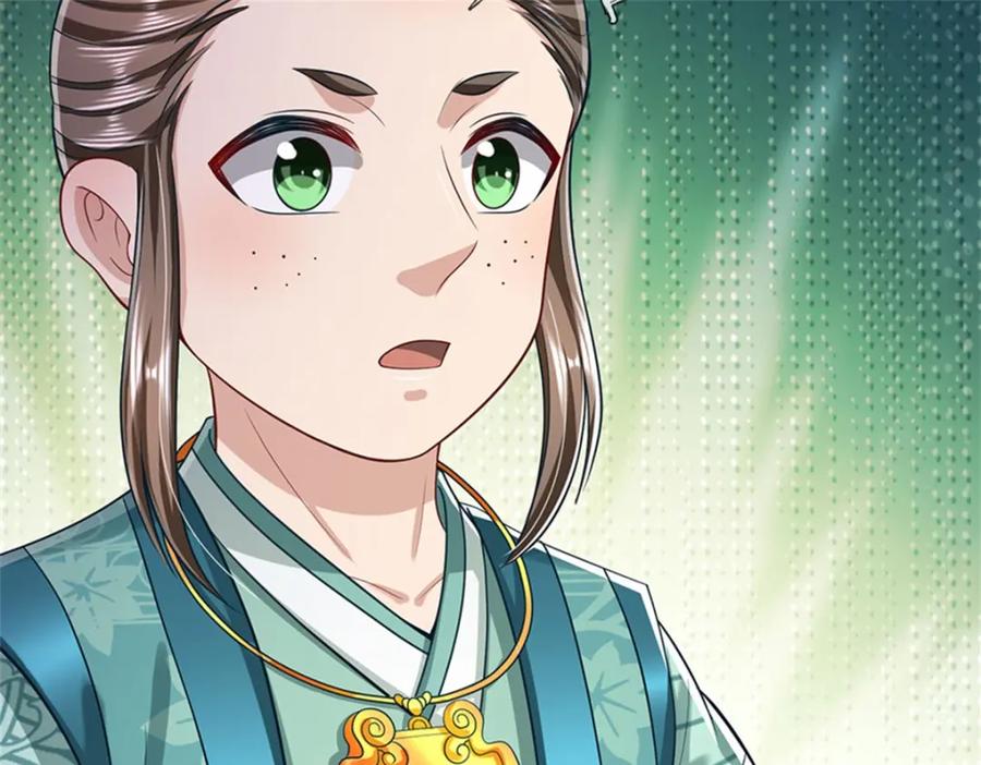 《我竟被女魔头豢养了》第121话 谁也不能拦我 第87页