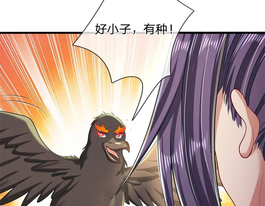 《我竟被女魔头豢养了》第121话 谁也不能拦我 第63页