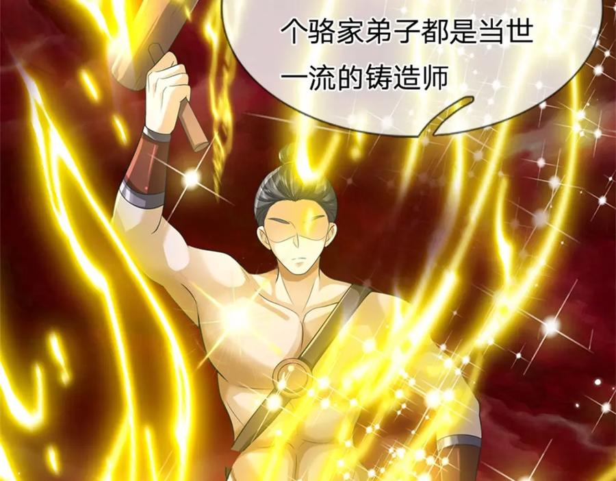 《我竟被女魔头豢养了》第121话 谁也不能拦我 第39页