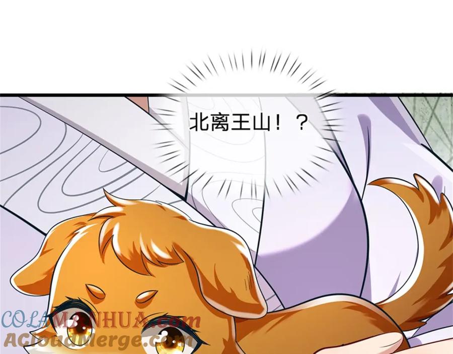 《我竟被女魔头豢养了》第121话 谁也不能拦我 第65页