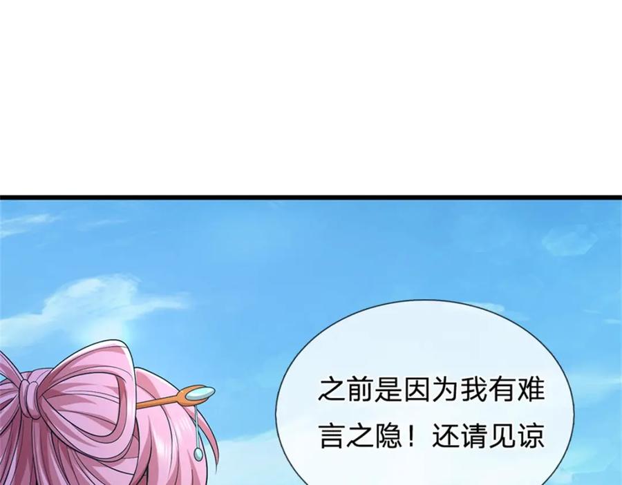 《我竟被女魔头豢养了》第121话 谁也不能拦我 第4页