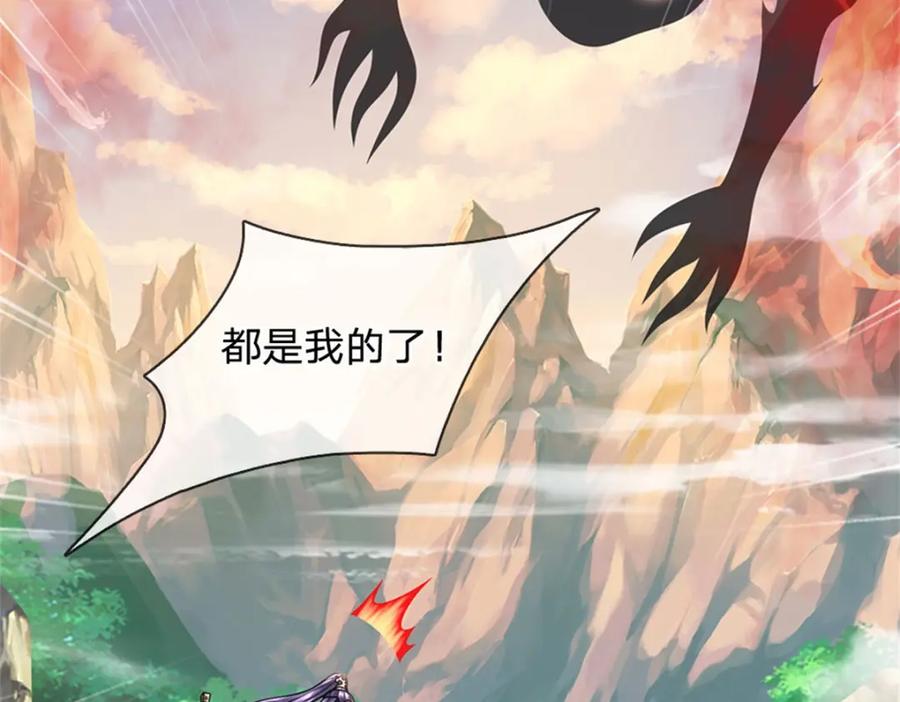 《我竟被女魔头豢养了》第122话 此次秘密前来 第122页