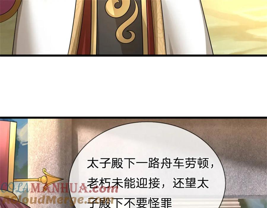 《我竟被女魔头豢养了》第122话 此次秘密前来 第25页