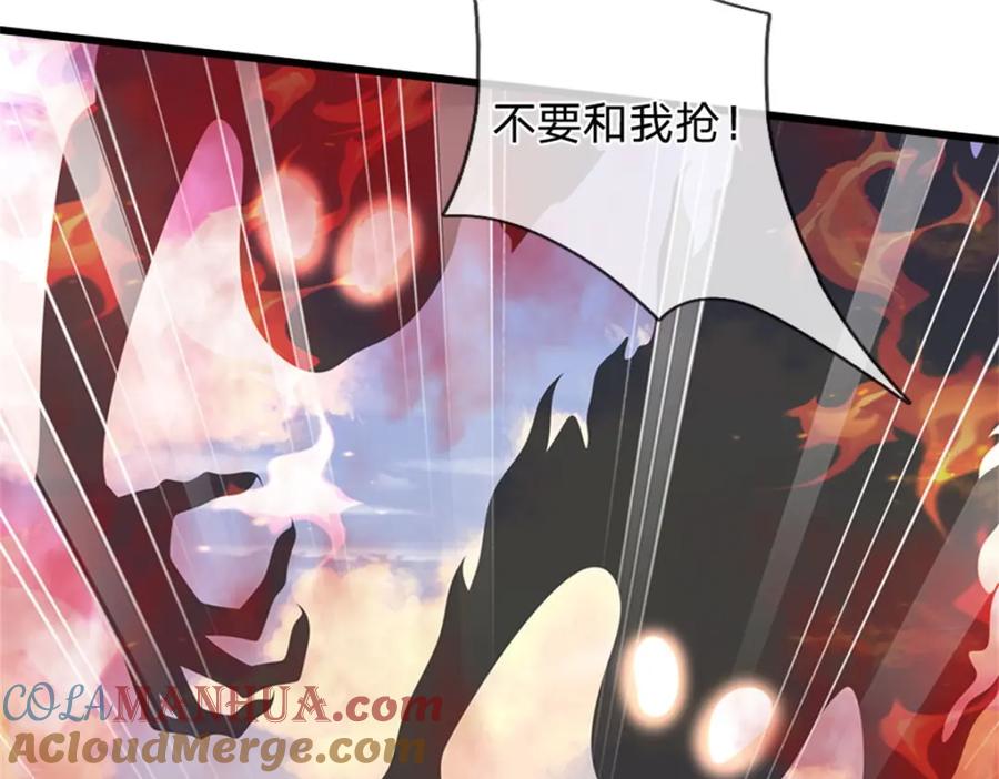 《我竟被女魔头豢养了》第122话 此次秘密前来 第121页