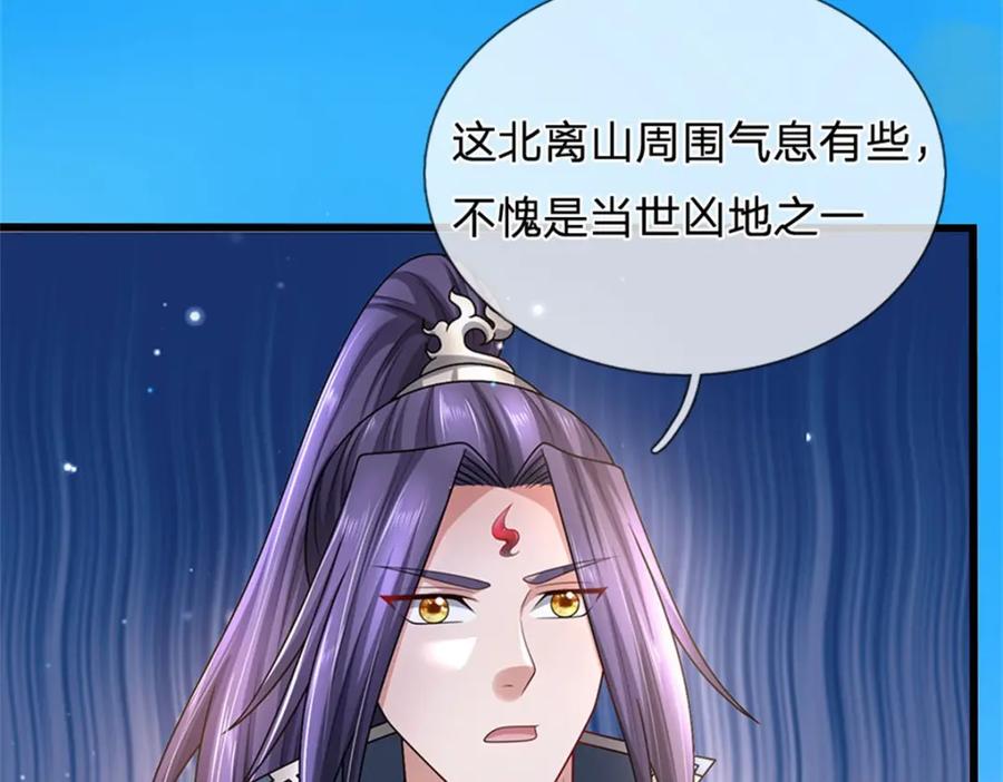 《我竟被女魔头豢养了》第122话 此次秘密前来 第68页