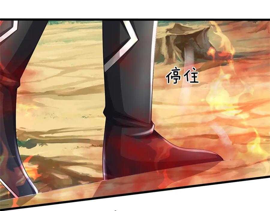 《我竟被女魔头豢养了》第122话 此次秘密前来 第119页