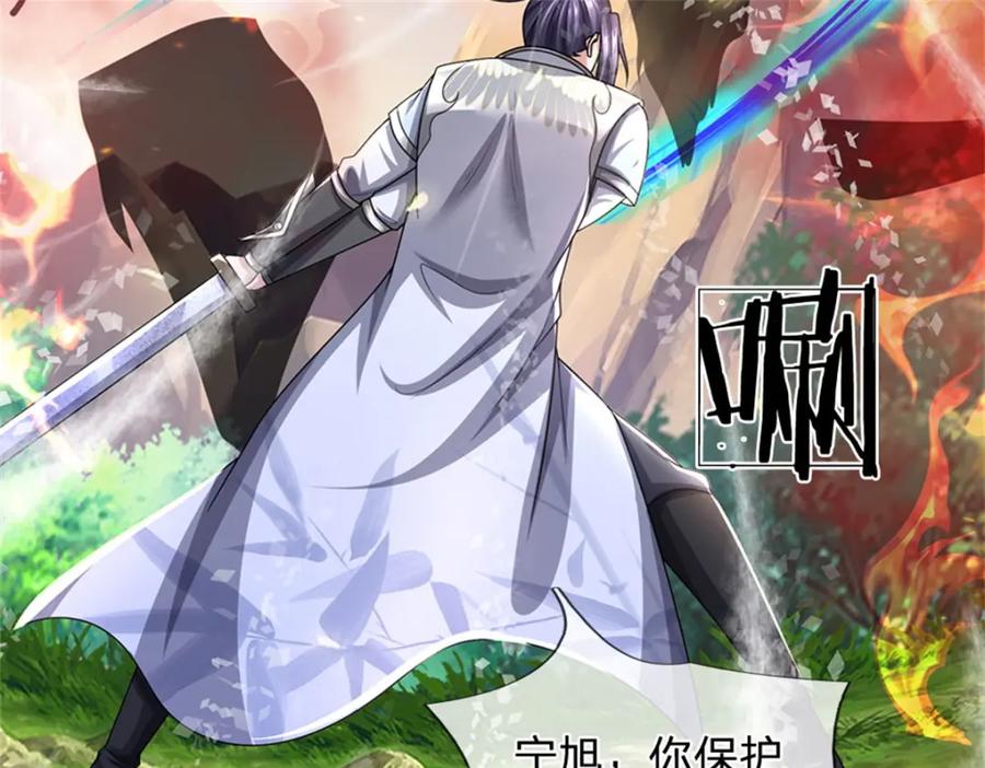 《我竟被女魔头豢养了》第122话 此次秘密前来 第127页
