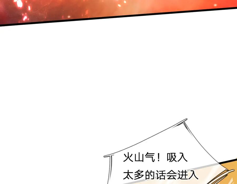 《我竟被女魔头豢养了》第122话 此次秘密前来 第139页