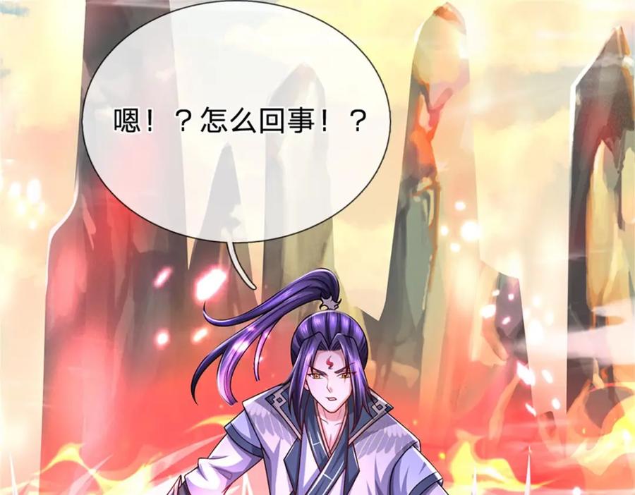 《我竟被女魔头豢养了》第122话 此次秘密前来 第136页