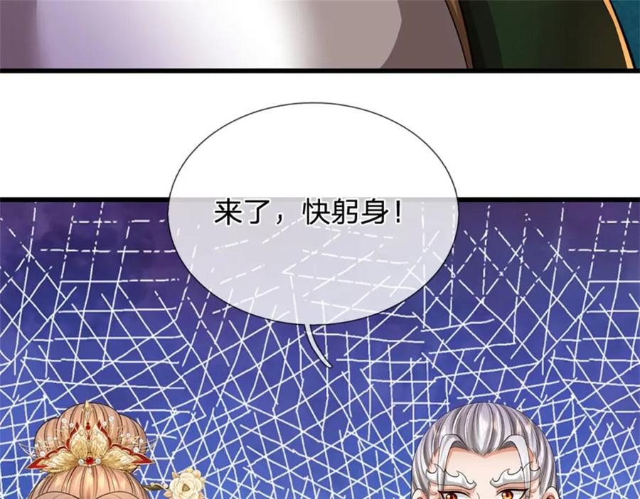 《我竟被女魔头豢养了》第122话 此次秘密前来 第16页
