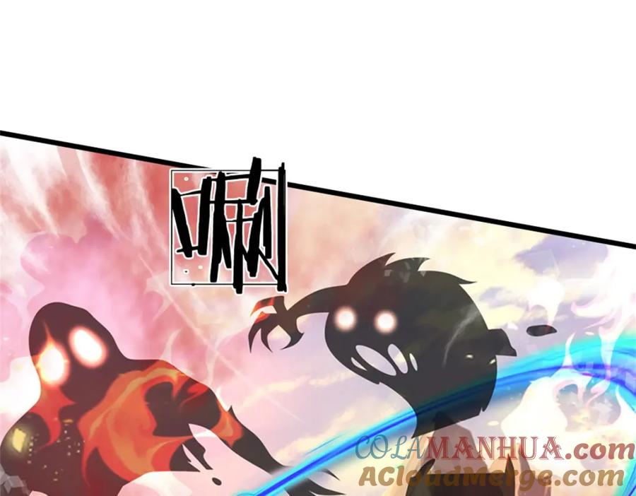 《我竟被女魔头豢养了》第122话 此次秘密前来 第125页