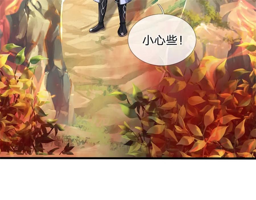 《我竟被女魔头豢养了》第122话 此次秘密前来 第118页