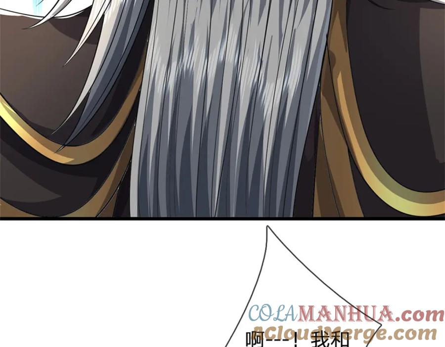 《我竟被女魔头豢养了》第123话 陷入幻境之中 第97页