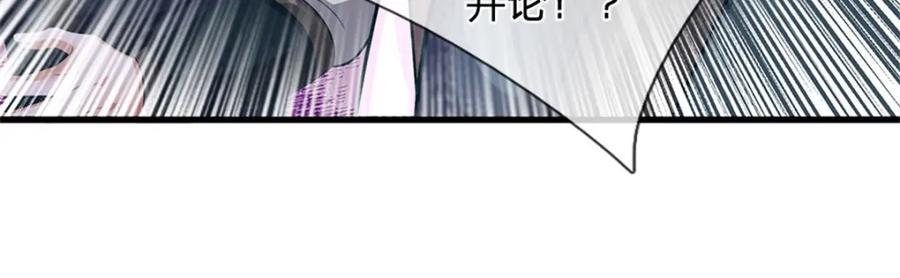《我竟被女魔头豢养了》第123话 陷入幻境之中 第36页