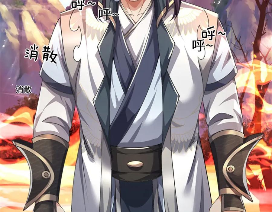 《我竟被女魔头豢养了》第123话 陷入幻境之中 第123页