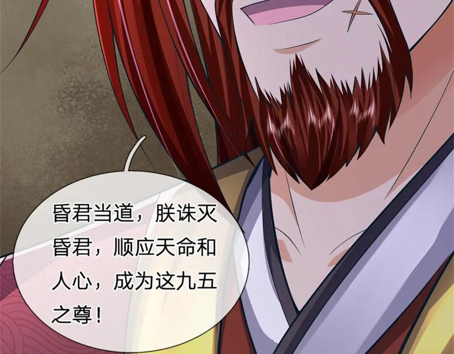 《我竟被女魔头豢养了》第123话 陷入幻境之中 第23页