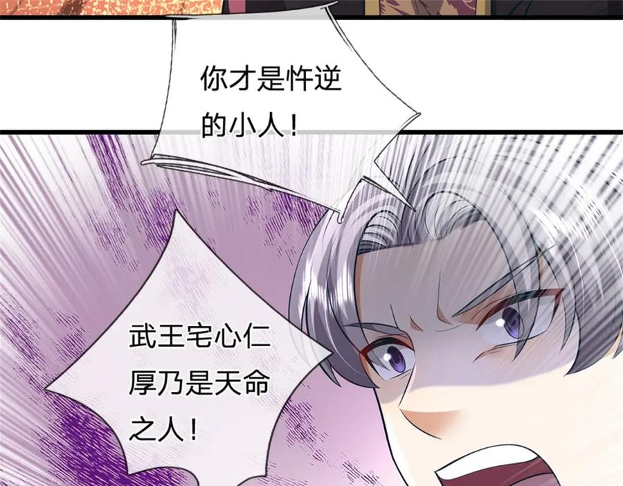 《我竟被女魔头豢养了》第123话 陷入幻境之中 第34页