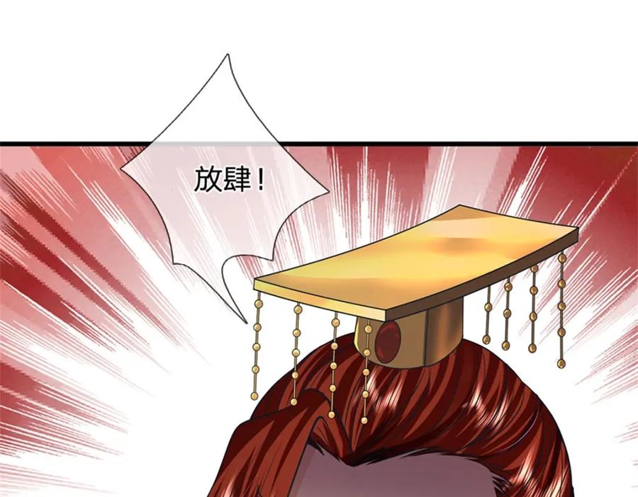 《我竟被女魔头豢养了》第123话 陷入幻境之中 第16页