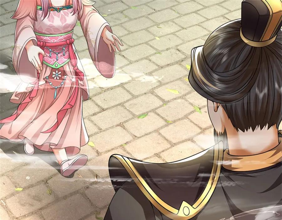 《我竟被女魔头豢养了》第123话 陷入幻境之中 第75页