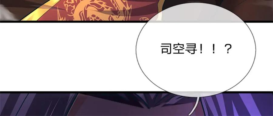 《我竟被女魔头豢养了》第123话 陷入幻境之中 第12页