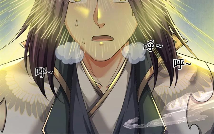 《我竟被女魔头豢养了》第123话 陷入幻境之中 第108页