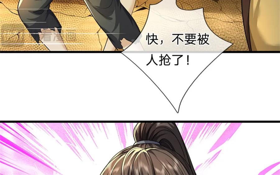 《我竟被女魔头豢养了》第123话 陷入幻境之中 第66页