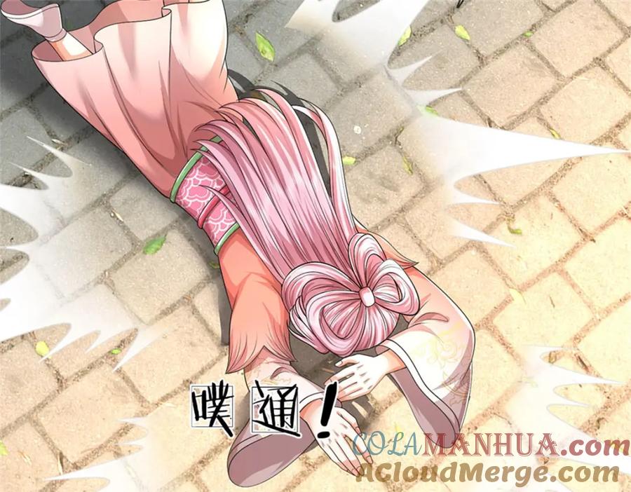 《我竟被女魔头豢养了》第123话 陷入幻境之中 第85页