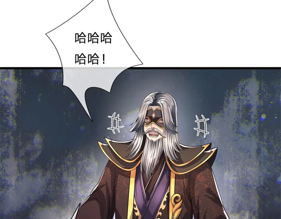 《我竟被女魔头豢养了》第123话 陷入幻境之中 第102页