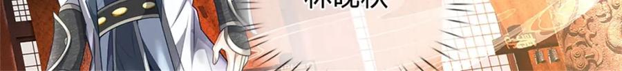 《我竟被女魔头豢养了》第123话 陷入幻境之中 第49页