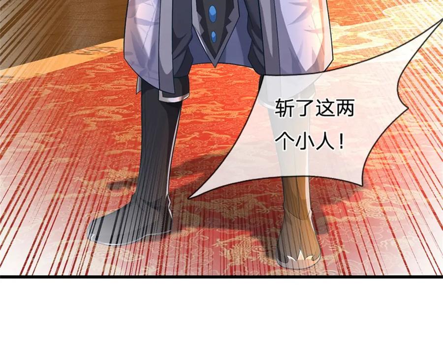《我竟被女魔头豢养了》第123话 陷入幻境之中 第54页