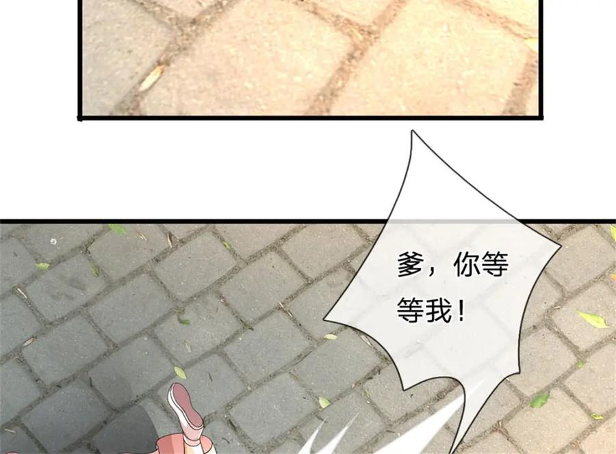 《我竟被女魔头豢养了》第123话 陷入幻境之中 第84页