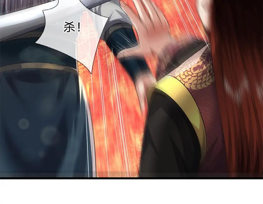 《我竟被女魔头豢养了》第123话 陷入幻境之中 第116页