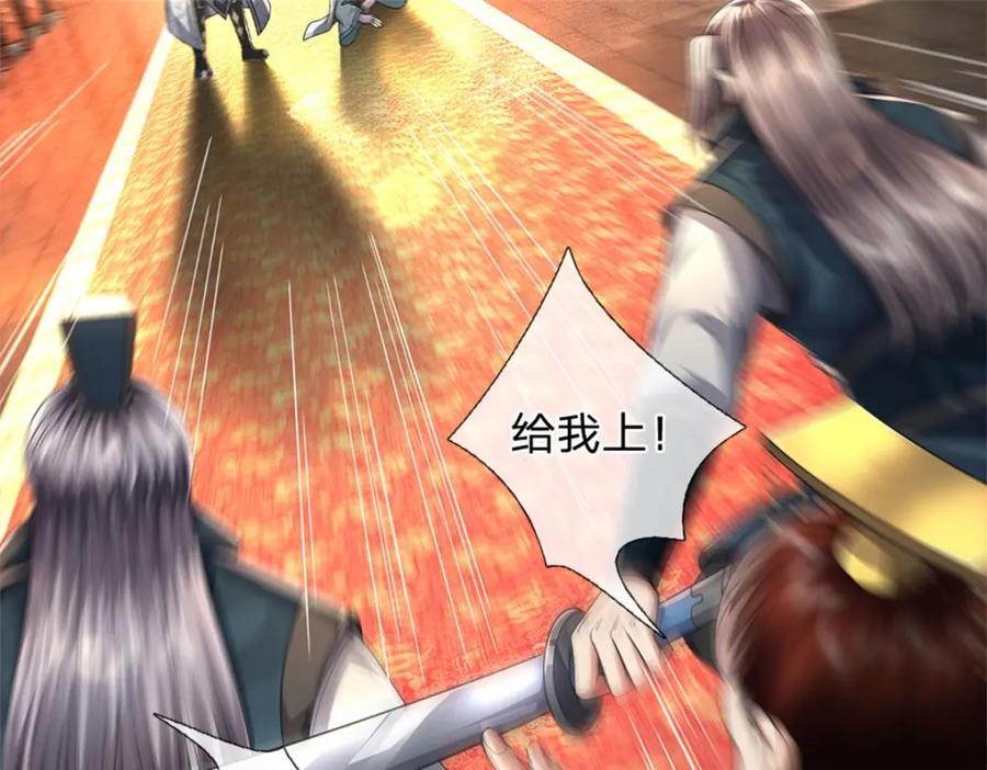 《我竟被女魔头豢养了》第123话 陷入幻境之中 第115页