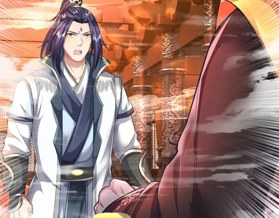 《我竟被女魔头豢养了》第123话 陷入幻境之中 第20页