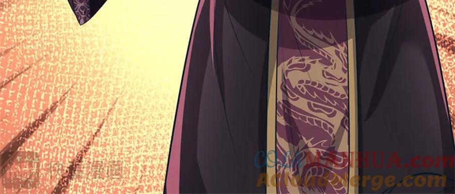 《我竟被女魔头豢养了》第123话 陷入幻境之中 第33页