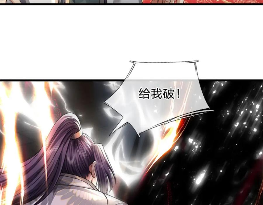 《我竟被女魔头豢养了》第123话 陷入幻境之中 第119页
