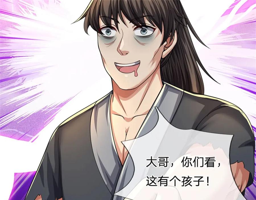 《我竟被女魔头豢养了》第123话 陷入幻境之中 第67页