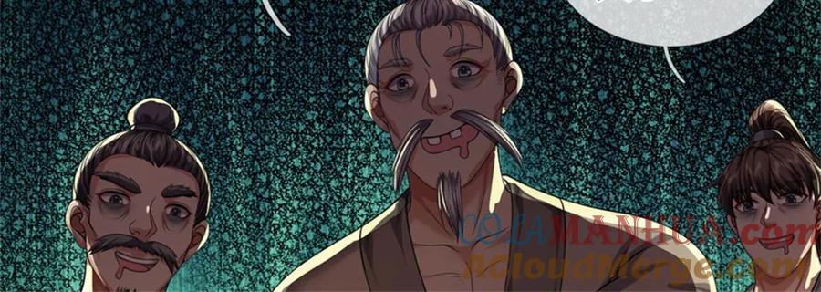 《我竟被女魔头豢养了》第123话 陷入幻境之中 第69页