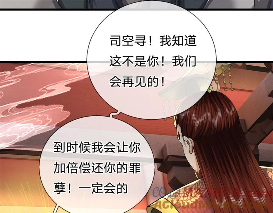 《我竟被女魔头豢养了》第123话 陷入幻境之中 第109页