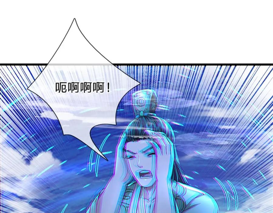《我竟被女魔头豢养了》第123话 陷入幻境之中 第56页